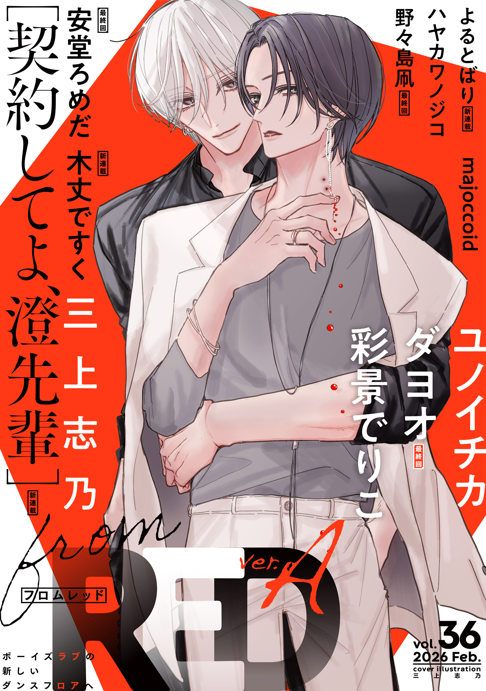 from RED vol.36 ver.A