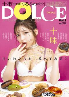 DOLCE Vol.1 十味ver.
