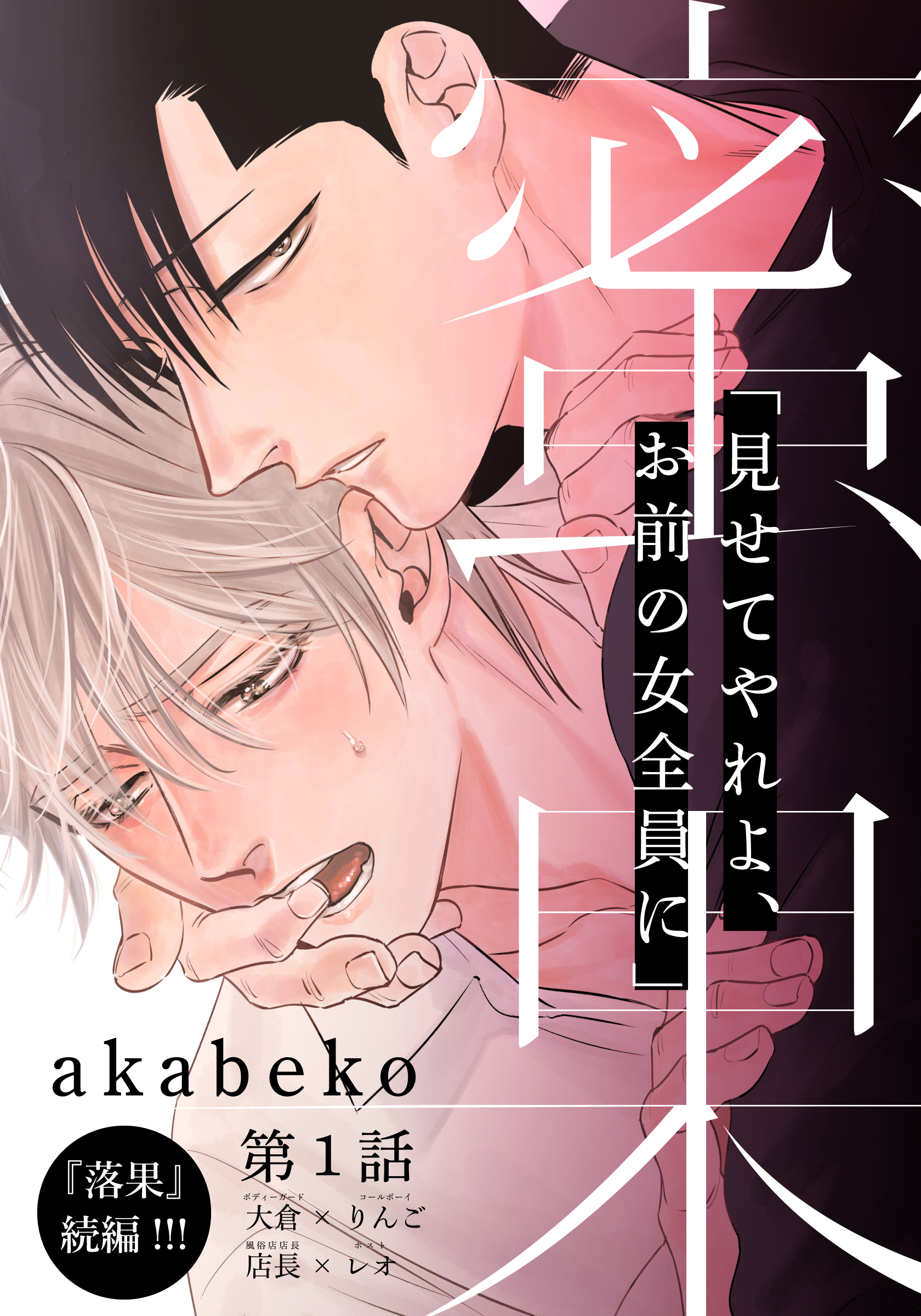 無料漫画まとめ Bl ボーイズラブ マンガ Amebaマンガ 旧 読書のお時間です