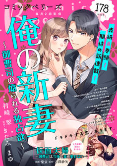 comic Berry's vol.178