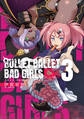 BULLET BALLET BAD GIRLS【電子特装版】(3)