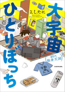 神さまのつくりかた 無料 試し読みなら Amebaマンガ 旧 読書のお時間です 神さまのつくりかた 無料 試し読みなら Amebaマンガ 旧 読書のお時間です