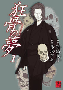 京洛れぎおん 無料 試し読みなら Amebaマンガ 旧 読書のお時間です