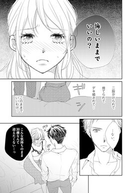 婚 ネタバレ 書類