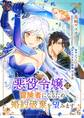 悪役令嬢は冒険者になるため婚約破棄を望みます【単話】 6