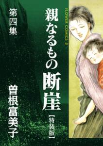 95話無料 声なきものの唄 瀬戸内の女郎小屋 無料連載 Amebaマンガ 旧 読書のお時間です 95話無料 声なきものの唄 瀬戸内の女郎小屋 無料連載 Amebaマンガ 旧 読書のお時間です
