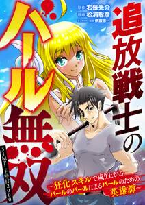 分冊版 銭 インチキ の力で 戦国の世を駆け抜ける 第1話 無料 試し読みなら Amebaマンガ 旧 読書のお時間です 分冊版 銭 インチキ の力で 戦国の世を駆け抜ける 第1話 無料 試し読みなら Amebaマンガ 旧 読書のお時間です