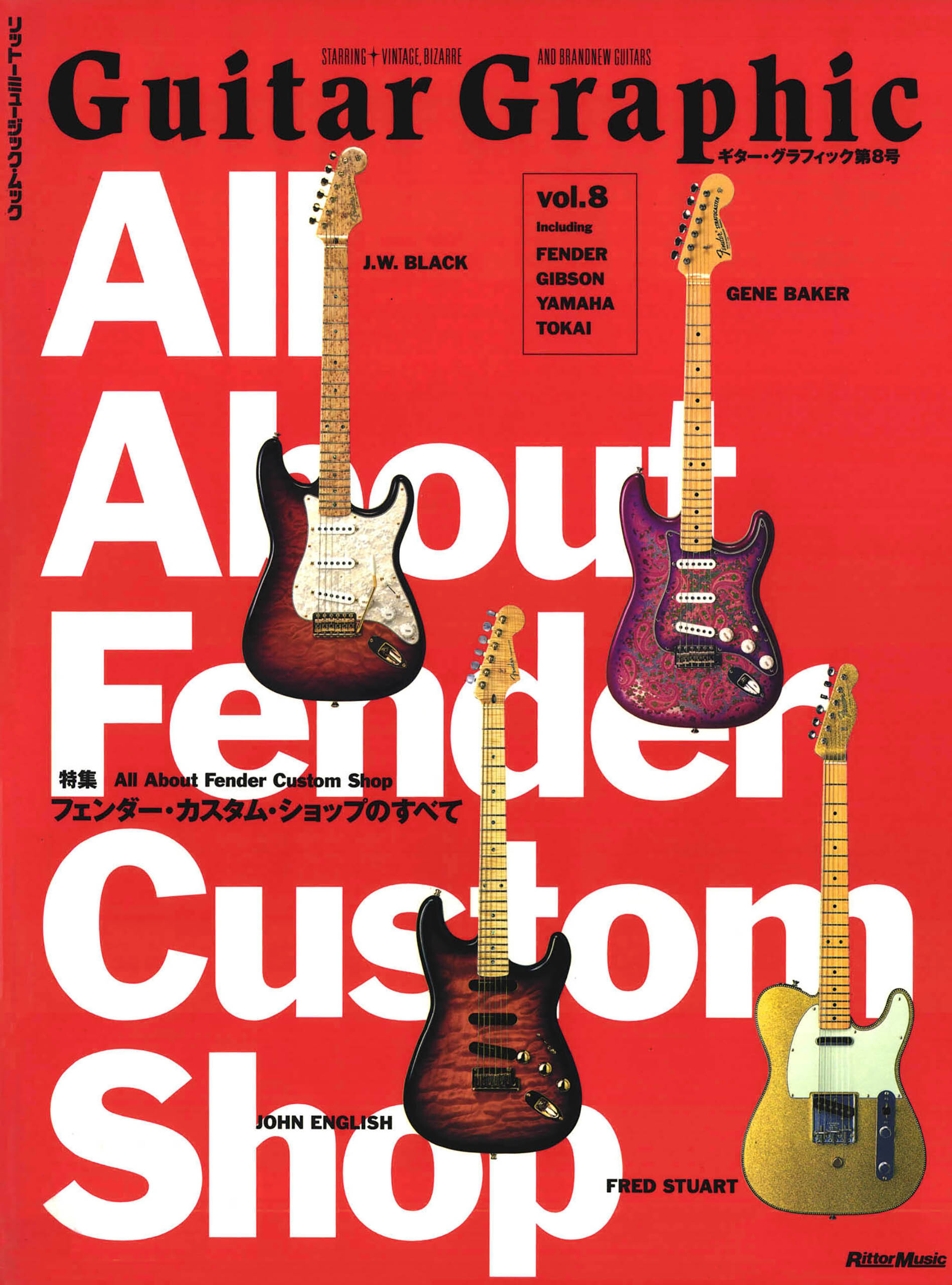 【復刻版】ギター・グラフィック Vol.8