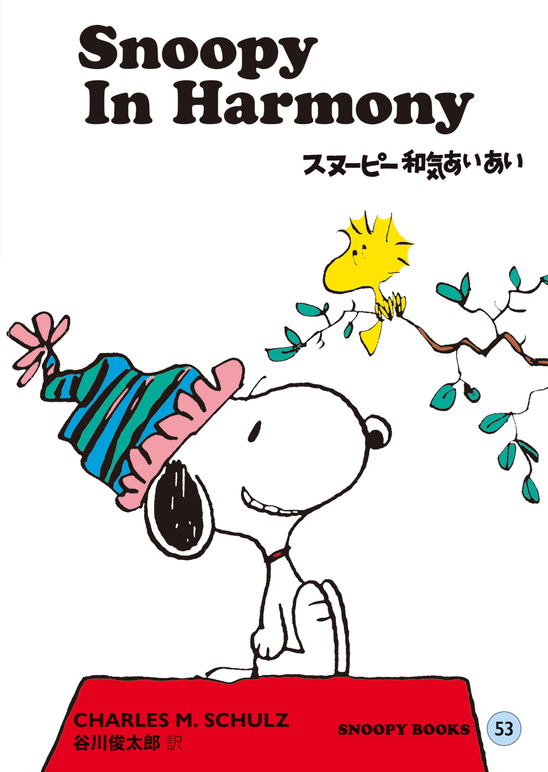 SNOOPY BOOKS 53