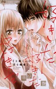 臆病モノとおおかみちゃん 無料 試し読みなら Amebaマンガ 旧 読書のお時間です 臆病モノとおおかみちゃん 無料 試し読みなら Amebaマンガ 旧 読書のお時間です