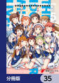アイドルマスター ミリオンライブ! Blooming Clover【分冊版】 35