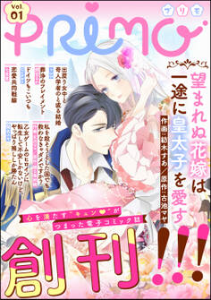 PRIMO Vol.1