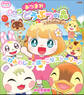 ぷっちぐみベスト!! あつまれ どうぶつの森~ふわふわしま~