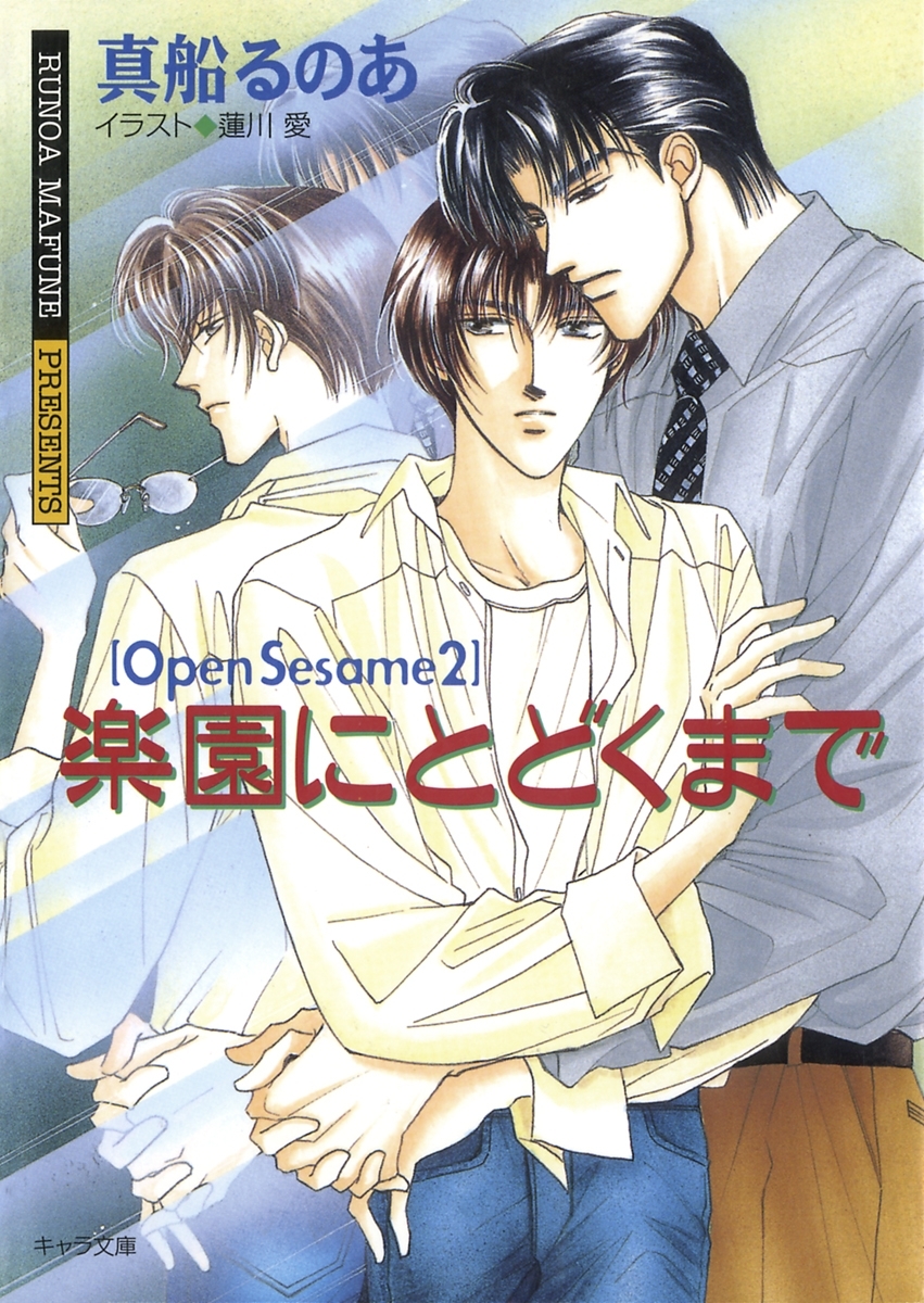 楽園にとどくまで【イラスト入り】