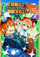 【期間限定 無料お試し版】工芸職人《クラフトマン》はセカンドライフを謳歌する1