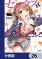 セックス&ダンジョン!!【分冊版】 26