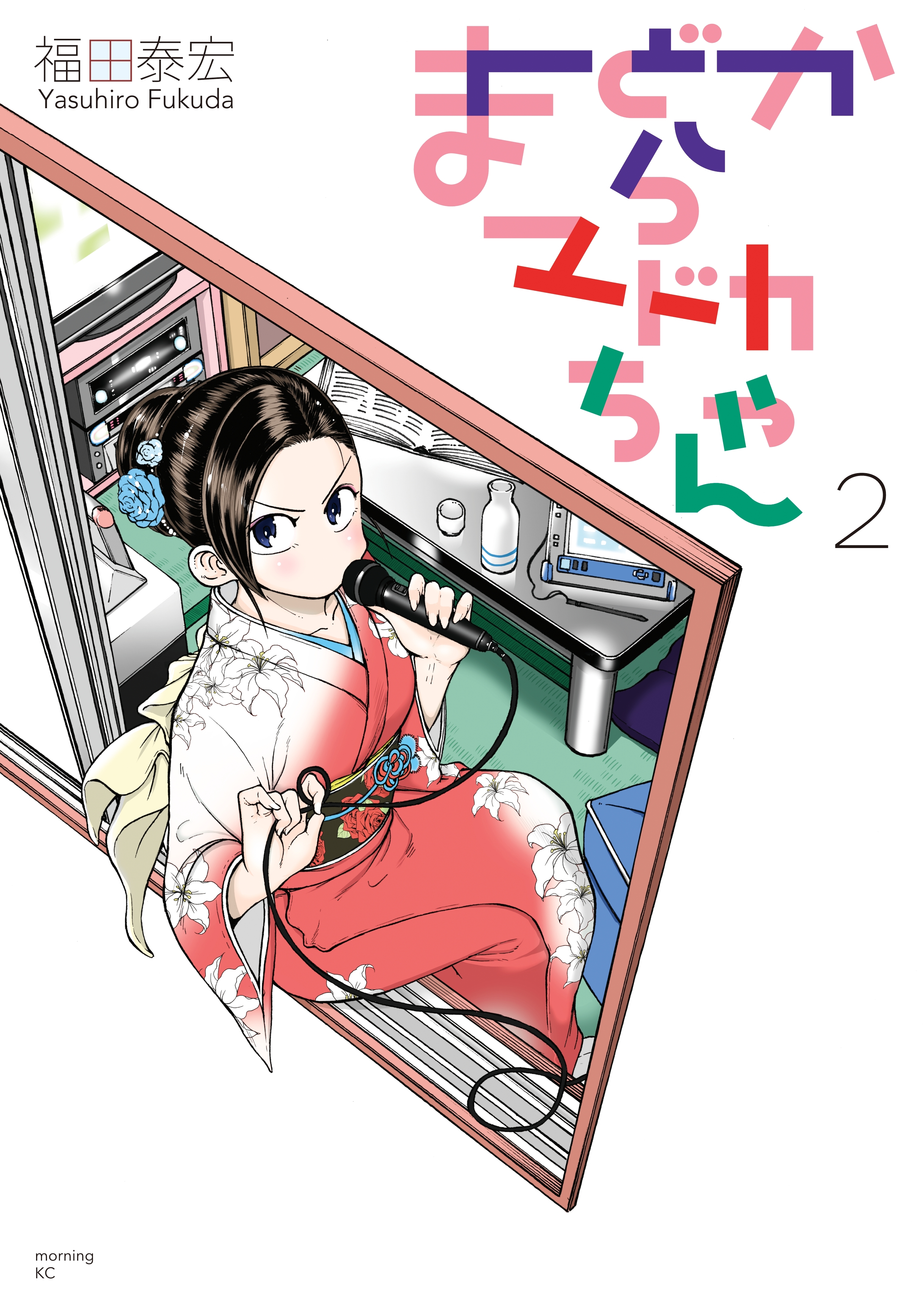 まどからマドカちゃん（２）