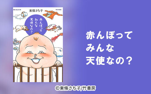 17話無料 ユンタのゆっくり成長記 ダウン症児を育てています 無料連載 Amebaマンガ 旧 読書のお時間です 17話無料 ユンタのゆっくり成長記 ダウン症児を育てています 無料連載 Amebaマンガ 旧 読書のお時間です