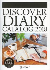 DISCOVER DIARY CATALOG 2018