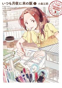 中央線ドロップス 無料 試し読みなら Amebaマンガ 旧 読書のお時間です 中央線ドロップス 無料 試し読みなら Amebaマンガ 旧 読書のお時間です