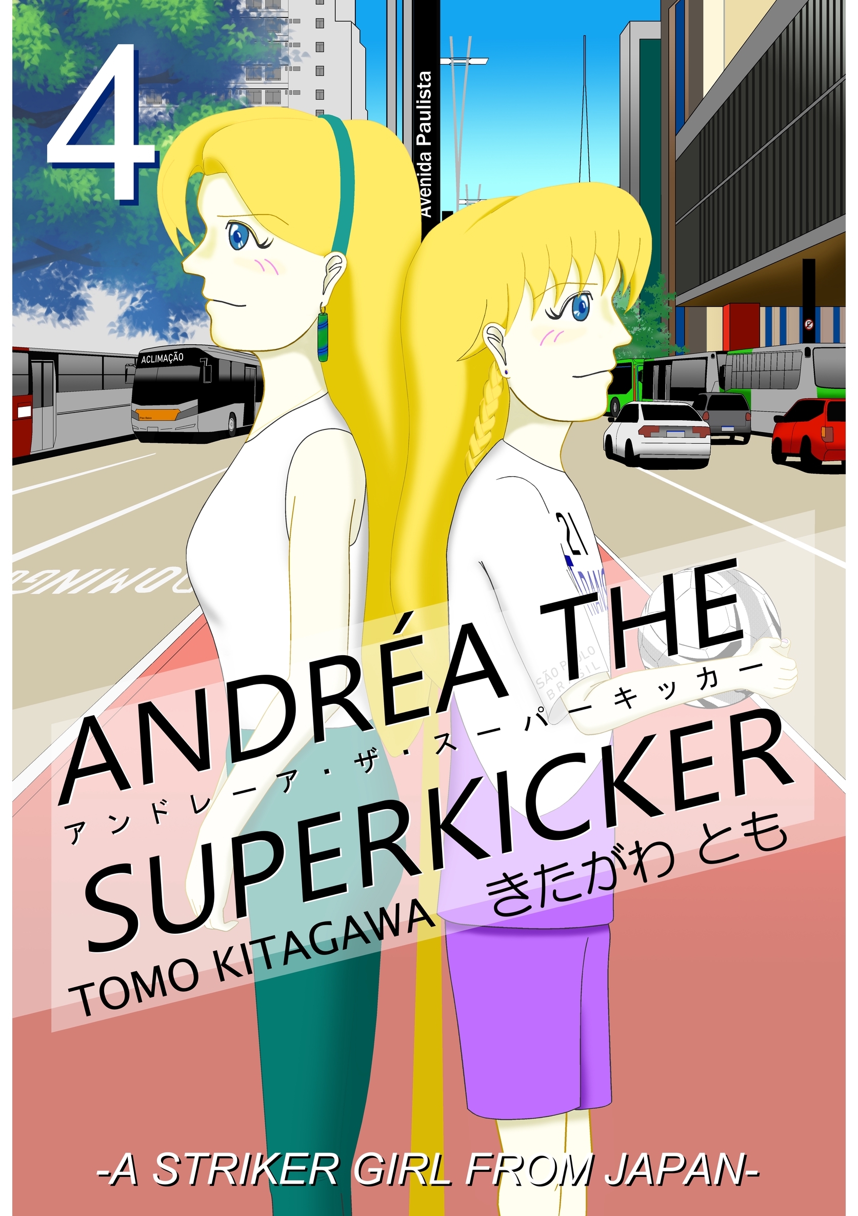 アンドレーア・ザ・スーパーキッカー 第四話