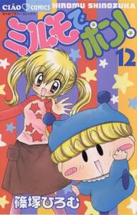ちゃおの作品一覧 445件 Amebaマンガ 旧 読書のお時間です ちゃおの作品一覧 445件 Amebaマンガ 旧 読書のお時間です