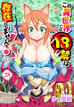 この異世界には18禁は存在しません!28話