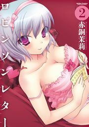 ロビンソンレター