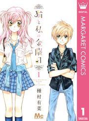 猫と私の金曜日 1