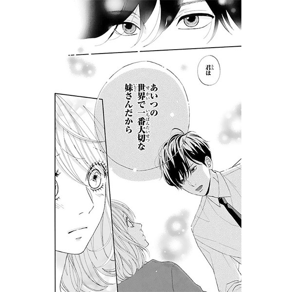 152話無料]まんがグリム童話 金瓶梅(全564話)|竹崎真実|無料連載|人気