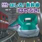 北海道へいこう! はしる! 新幹線「はやぶさ」