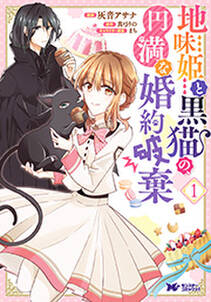 不本意ですが 竜騎士団が過保護です 無料 試し読みなら Amebaマンガ 旧 読書のお時間です 不本意ですが 竜騎士団が過保護です 無料 試し読みなら Amebaマンガ 旧 読書のお時間です