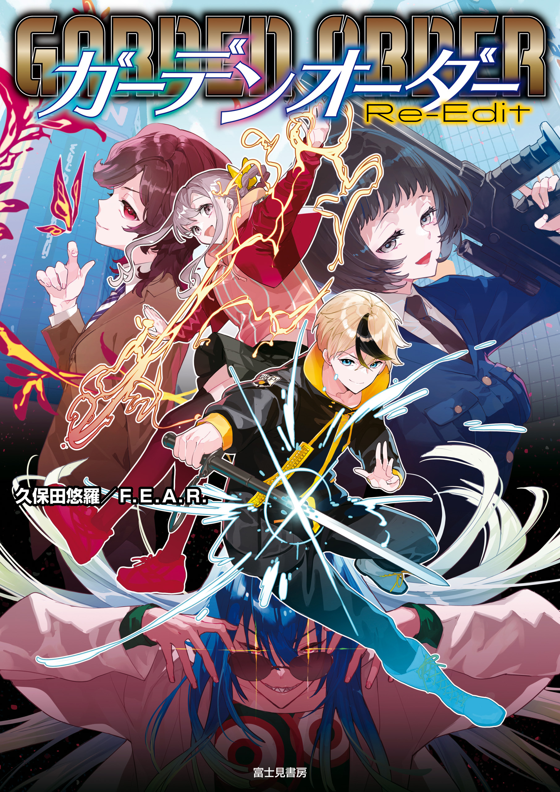 ガーデンオーダー　Re-Edit