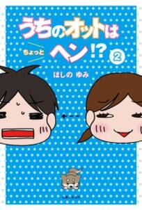 打ち切り漫画家 28歳 パパになる 無料 試し読みなら Amebaマンガ 旧 読書のお時間です 打ち切り漫画家 28歳 パパになる 無料 試し読みなら Amebaマンガ 旧 読書のお時間です