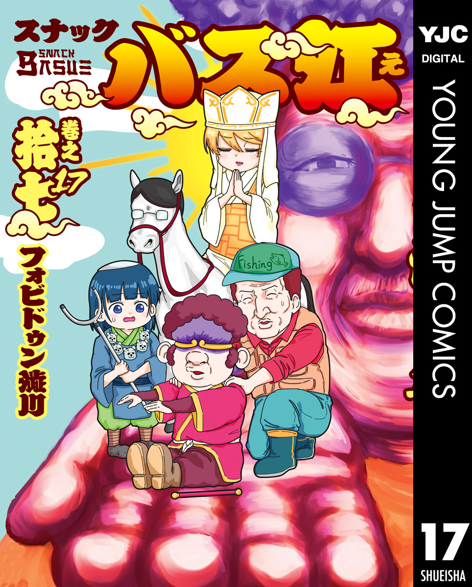 スナックバス江 17