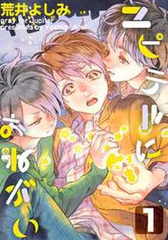 ユピテルにおねがい(1)