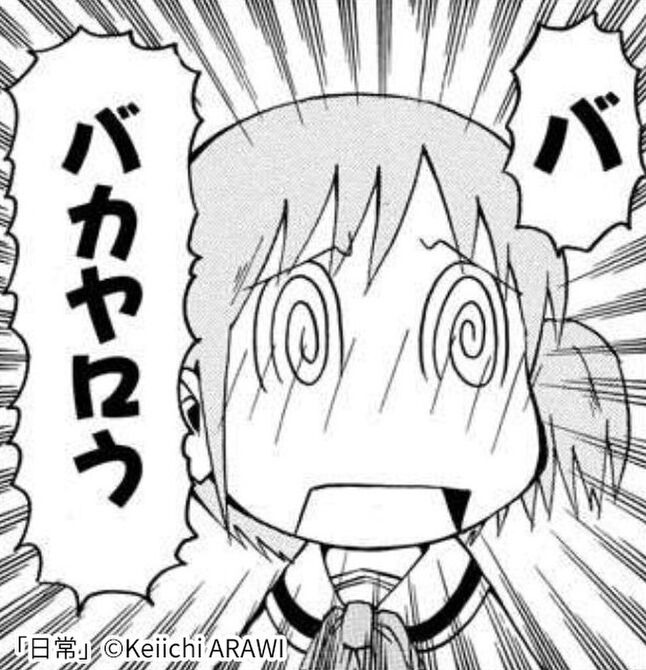マンガ 日常 が面白い 京アニがアニメ化した名作を堪能しよう マンガ特集 人気マンガを毎日無料で配信中 無料 試し読みならamebaマンガ 旧 読書のお時間です マンガ 日常 が面白い 京アニがアニメ化した名作を堪能しよう マンガ特集 人気マンガを毎日無料で配信中 無料 試し読みならamebaマンガ 旧 読書のお時間です