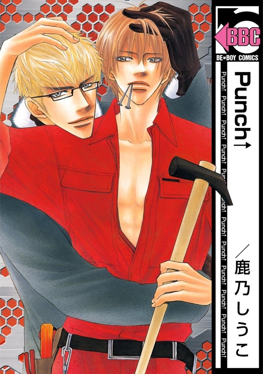 【期間限定　試し読み増量版　閲覧期限2026年5月24日】Punch↑