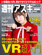 週刊アスキーNo.1423(2023年1月24日発行)