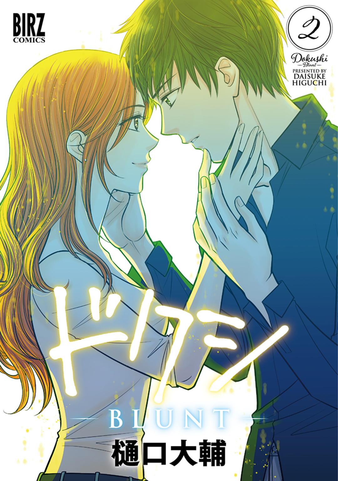 ドクシ―読師―