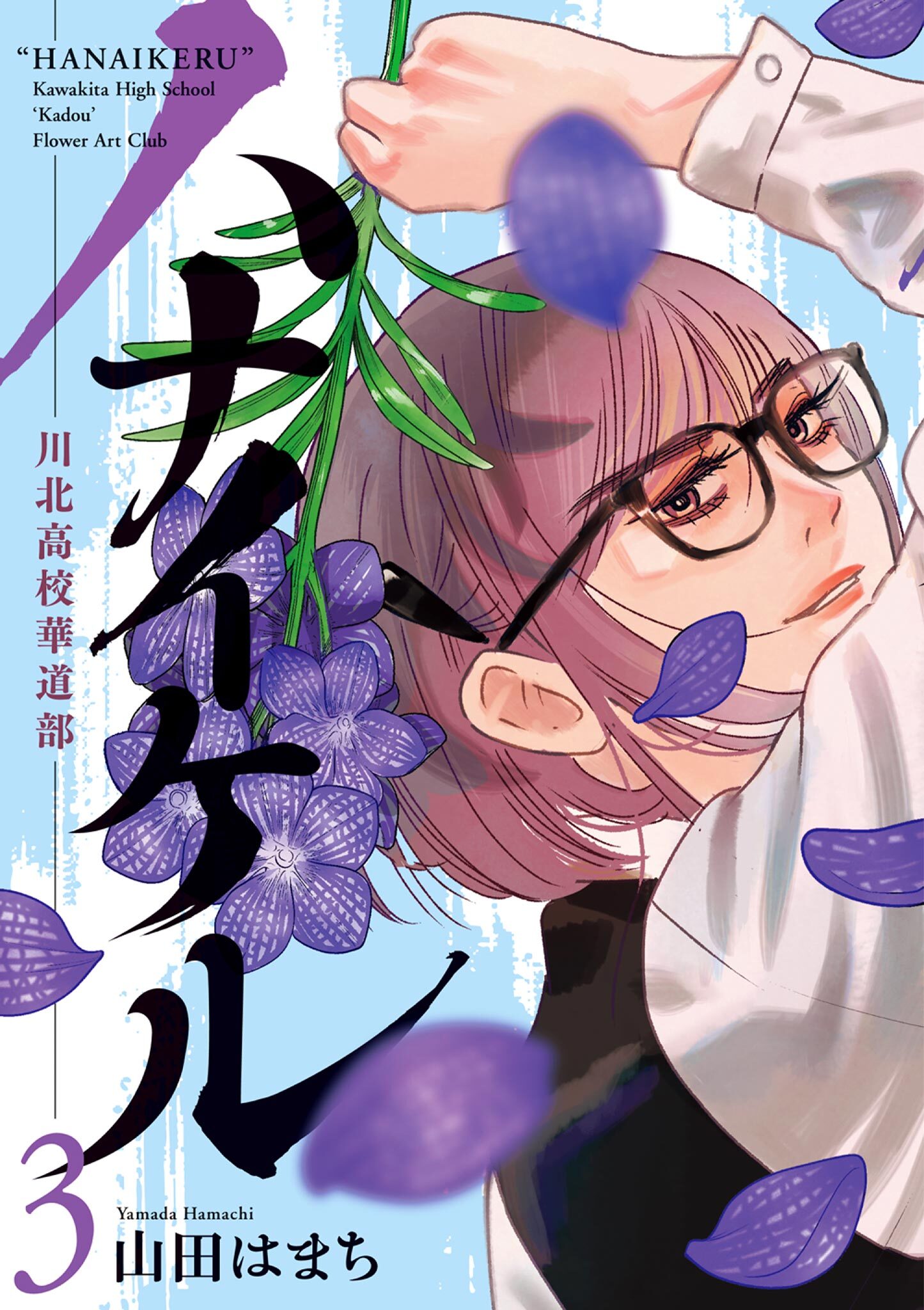 忘却のサチコ・1-21巻（最新刊） - 青年漫画