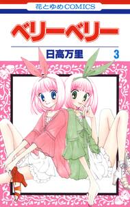 よいこの心得 全2巻 完結 草凪みずほ 人気マンガを毎日無料で配信中 無料 試し読みならamebaマンガ 旧 読書のお時間です よいこの心得 全2巻 完結 草凪みずほ 人気マンガを毎日無料で配信中 無料 試し読みならamebaマンガ 旧 読書のお時間です