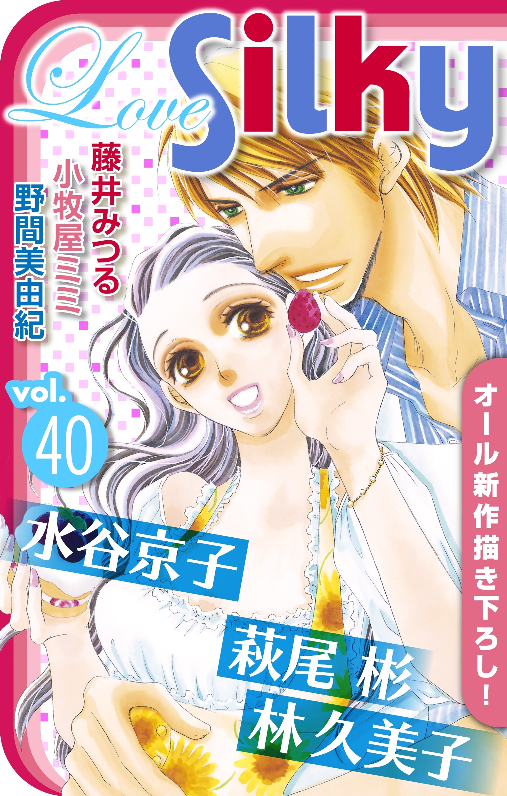 Love Silky Vol.40