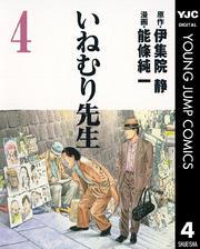 伊集院静の作品一覧・作者情報|人気マンガを毎日無料で配信中! 無料