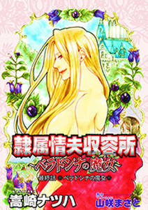 女王の百年密室 無料 試し読みなら Amebaマンガ 旧 読書のお時間です 女王の百年密室 無料 試し読みなら Amebaマンガ 旧 読書のお時間です