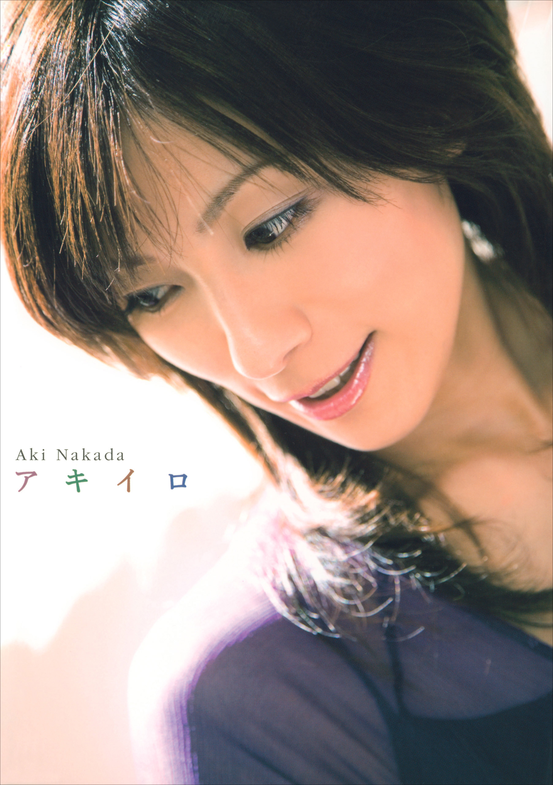 中田有紀 フォトエッセイ 『 アキイロ 』