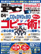 Mr.PC 2017年 4月号
