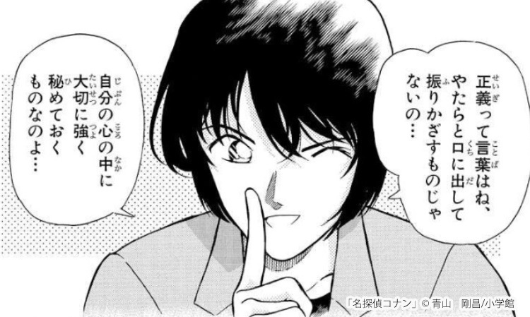 名探偵コナンのキャラクターをおさらい 長期連載作品の魅力とは Amebaマンガ 旧 読書のお時間です