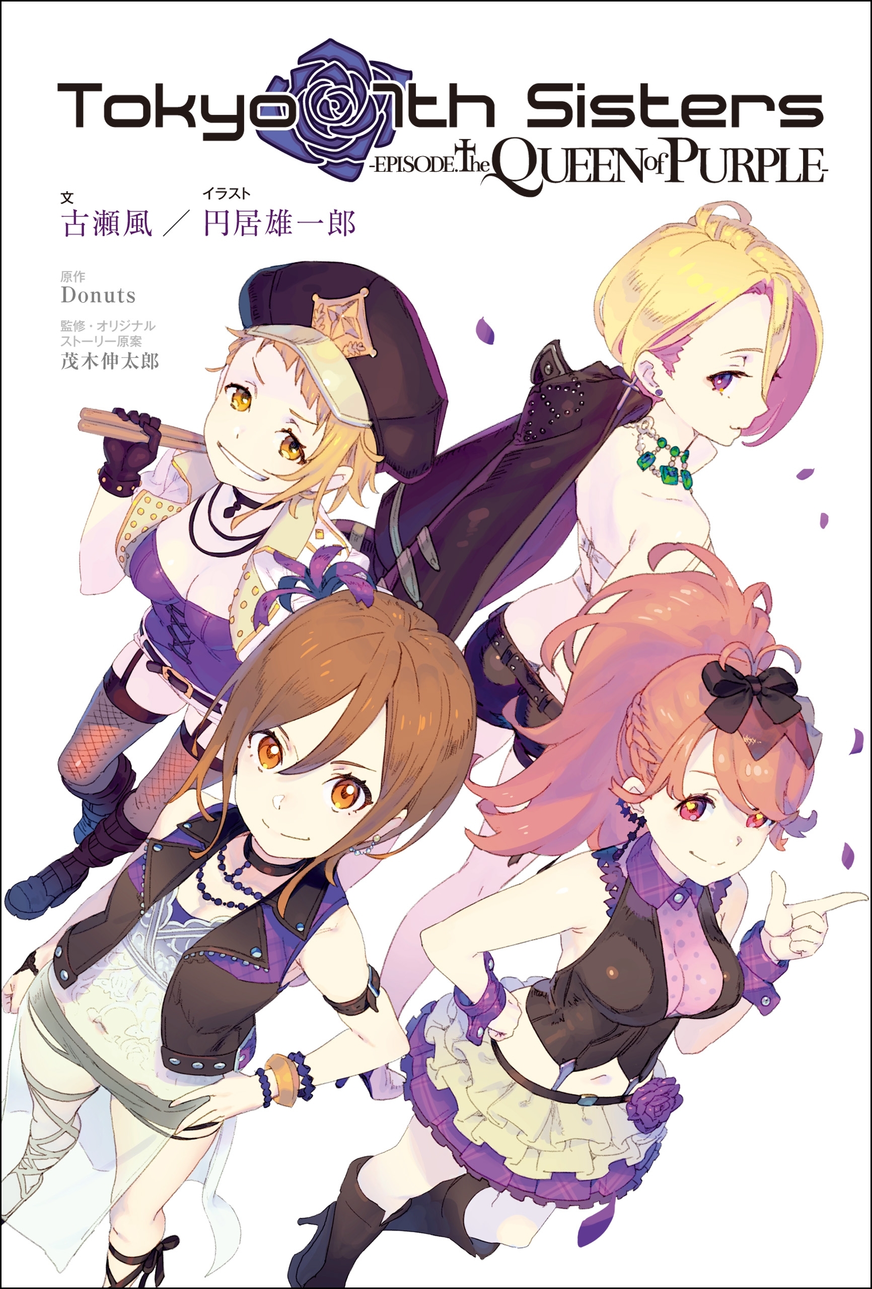Tokyo 7th Sisters -EPISODE.The QUEEN of PURPLE-