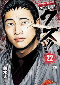 Qp 我妻涼 Desperado 無料 試し読みなら Amebaマンガ 旧 読書のお時間です Qp 我妻涼 Desperado 無料 試し読みなら Amebaマンガ 旧 読書のお時間です